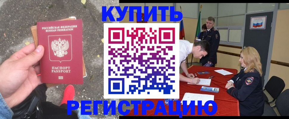 найти адрес прописки в Новочеркасске