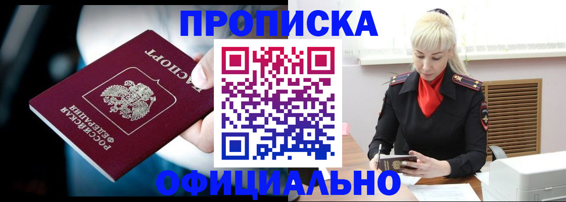 пропишу в квартире в Новочеркасске