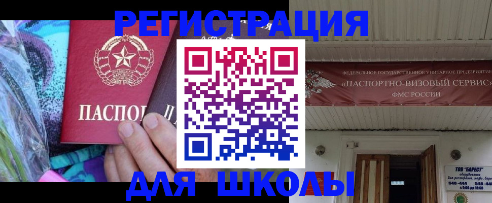 прописка в квартире в Новочеркасске
