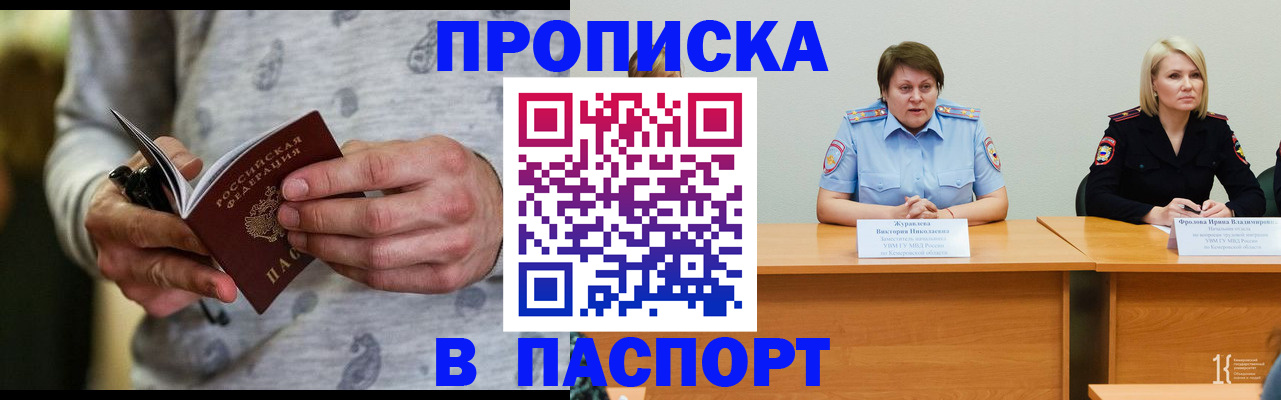 миграционный учет в Новочеркасске